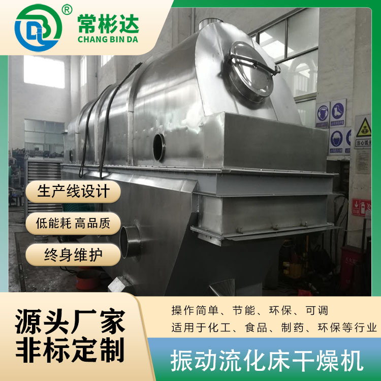 工業廢鹽烘干機、NaCl廢鹽干燥設備
