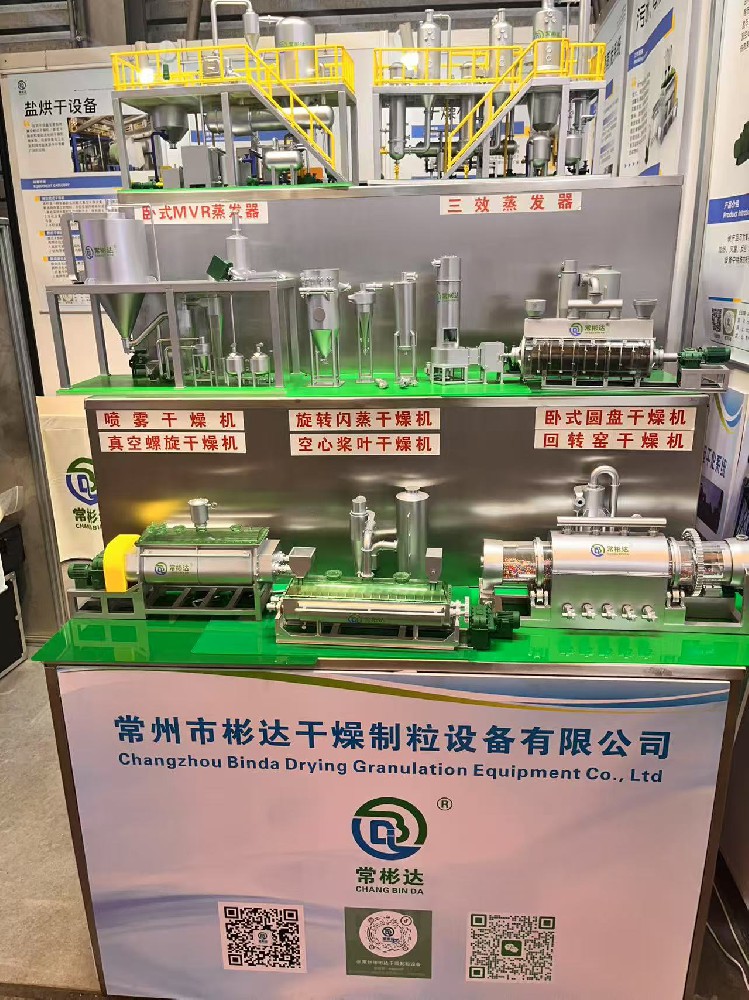 IE expo China 2025第26屆中國環博會圓滿落幕，奔赴下一站，2025 中國國際化工裝備博覽會！