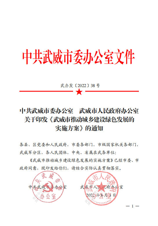 甘肅武威：推廣中深層地?zé)崮艿瓤稍偕茉匆?guī)模化應(yīng)用-地大熱能