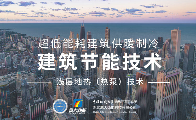 降低40%能源消耗！溫州甌海區奧體中心項目利用地表淺層熱能（地源熱泵）-地大熱能