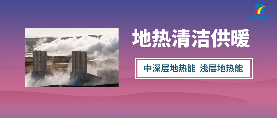 2022年陜西省規?；苿拥責崮芙ㄖ?69.07萬平方米-地大熱能