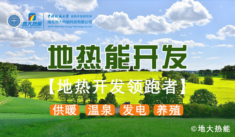 山東地?zé)幔和度胭Y金5200萬！進一步摸清地?zé)豳Y源家底-地大熱能