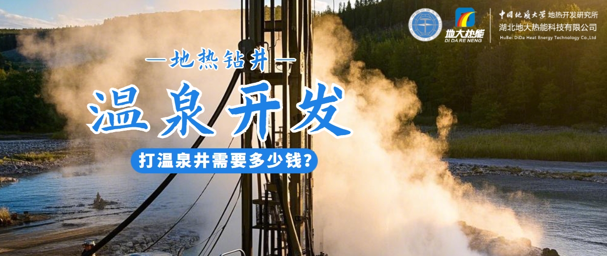 咸寧溫泉產業破局：向康養、度假等業態延伸-地熱溫泉開發-地大熱能